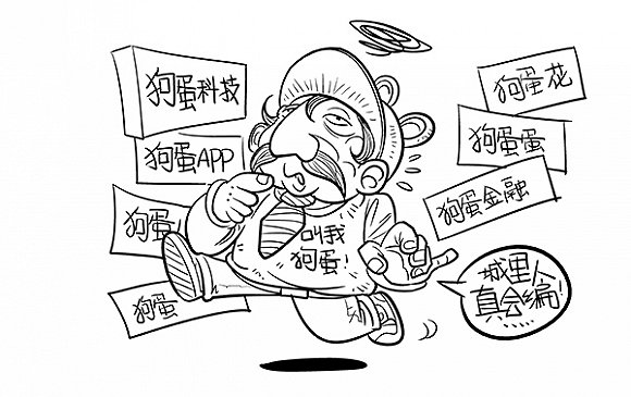 漫画商标 图片2.png